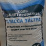 Таблетированная соль ЭКОСОЛЬ 99,9% NaCL, для хлорогенераторов