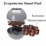 Система очистки Smart Pool Maxi+ для бассейнов объемом от 20 до 30 куб. м.